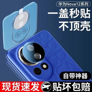 �m���A��nova12pro�R�^Ĥnova12ultra���R�^�Nnova12���N���Ôz��