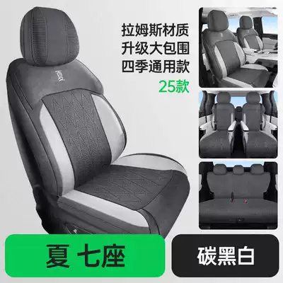 25-26 models are suitable for Modelə uyğun (Original) oturacaq örtükləri - carbon-black-and-white-seven-seater-standard-version-note-the-model-year