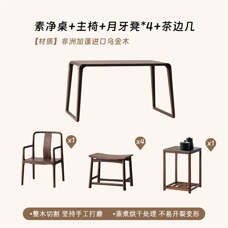 일반 테이블 + 마스터 의자 + 초승달 의자 4개 + 티 테이블