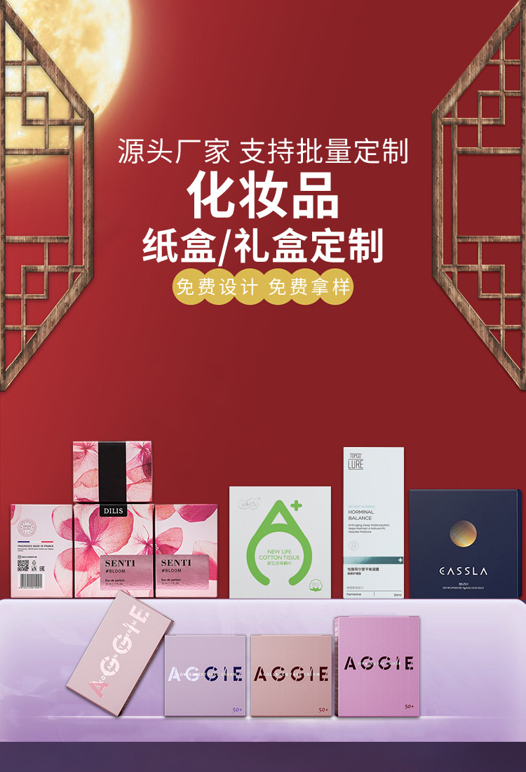 化妆品盒子_01