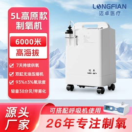 空分设备;家用氧气机;个人护理电器