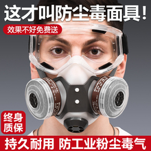 防毒面具防尘防工业粉尘级面罩喷漆油漆电焊工活性炭放毒