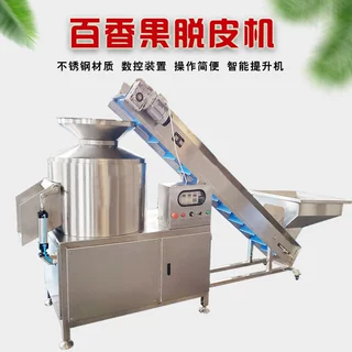 百香果脱皮机电动百香果清洗去皮设备304不锈钢百香果剥皮机