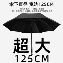 全新荷叶防水双人超大商务伞遮阳防晒抗风暴雨两用直杆伞工厂印字