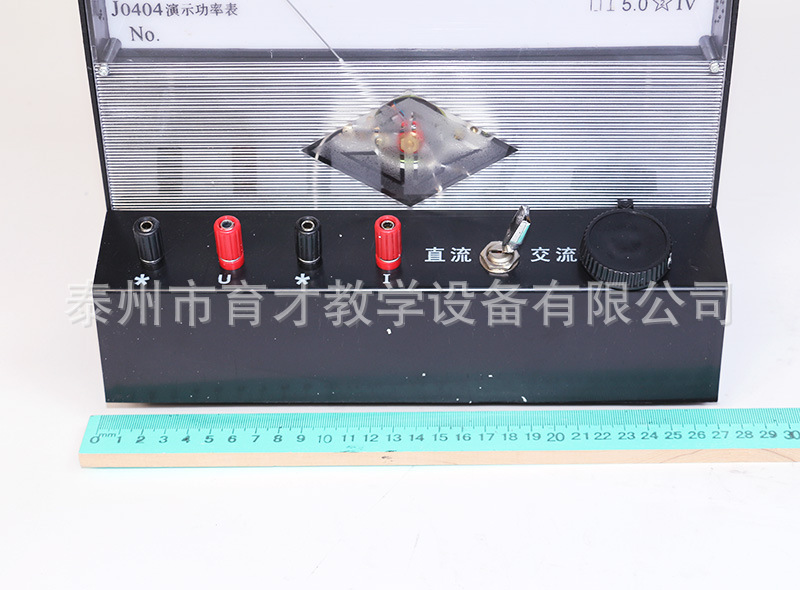 J0404演示功率表中学物理电学实验器材教学仪器教具演示功率表