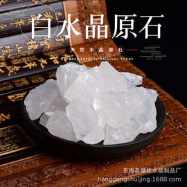 天然白水晶原石 香薰扩香石 鱼缸花盆摆饰消磁水晶碎石厂家批发