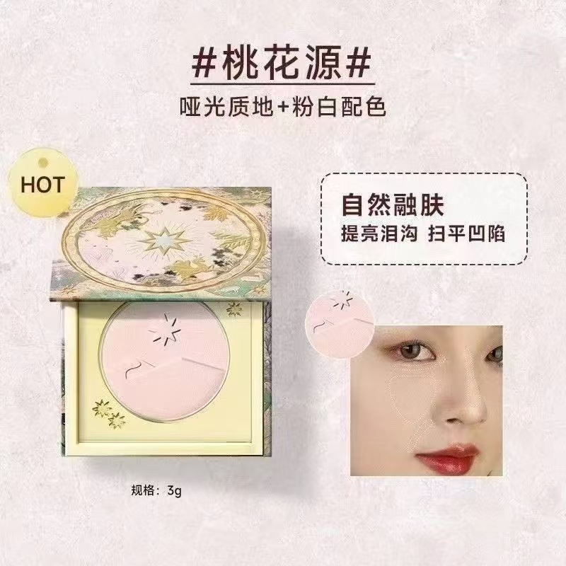 Girlcult构奇高光粉饼山海闪粉月亮海哑光膨胀色修容卧蚕提亮桃花|undefined