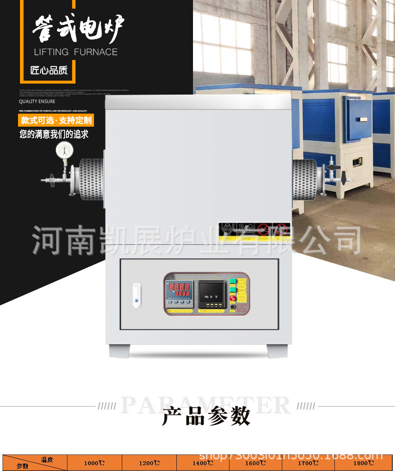 管式炉详情_04