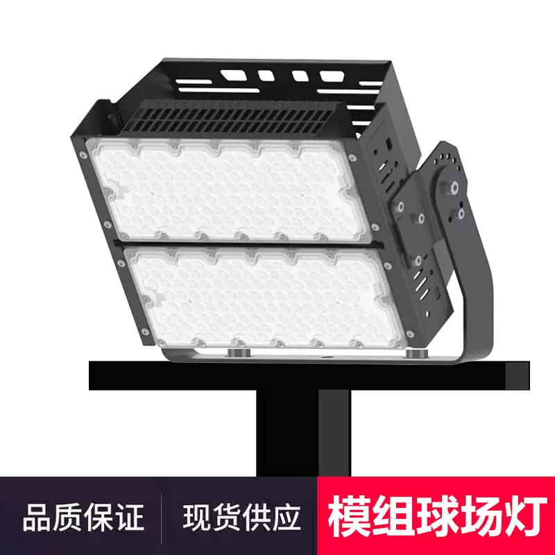 跨境热销 led投光灯大功率户外防水照明工程灯公园球场模组照明灯