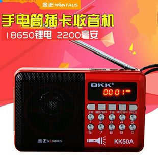 Jin Zheng kk50A mini card portable elderly morning exercise radio small speaker player with flashlight function