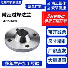 现货不锈钢碳钢大口径板式平焊带颈对焊焊接法兰高压锻造法兰