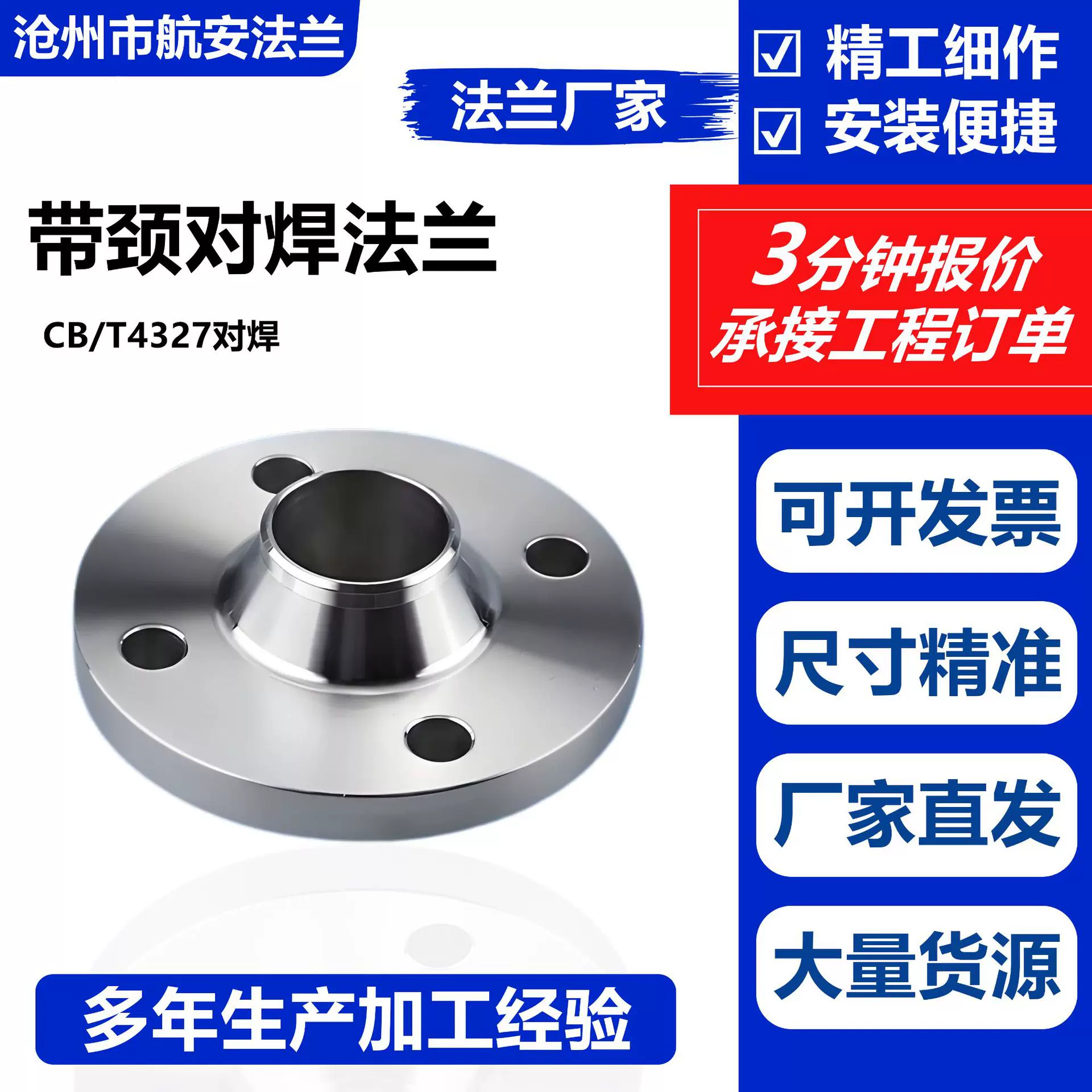 现货不锈钢碳钢大口径板式平焊带颈对焊焊接法兰高压锻造法兰