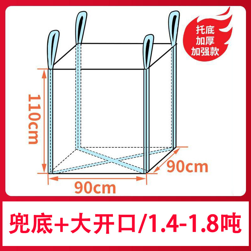 Bolsas industriales de 1 tonelada de la fábrica de Linyi, bolsas blancas de 1 tonelada, bolsas de contenedor de cuatro elevaciones, bolsas preprensadas para lodos, elevación suave