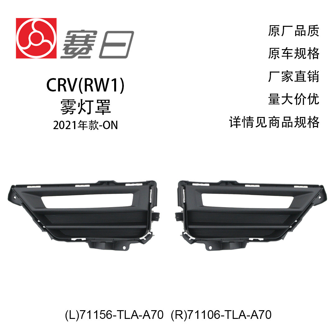 71156-Tla-A70 Is Suitable for 21-22Crv Fog Light Frame High Configuration 71106-Tla-A70