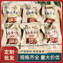 美盒鲜生 卤黄牛肉香辣味 五香味散装称重即食办公室休闲零食批发