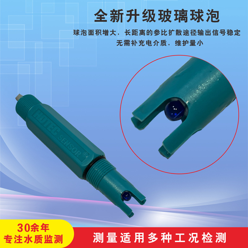 ̨���²����ϵ缫̽ͷPH-E-1312��ҵPH��̽ͷ ����PH�Ǳ����׵缫