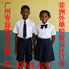 学生校服短袖衬衫夏季白色短袖校服衬衫短裤短裙定制非洲校服定制