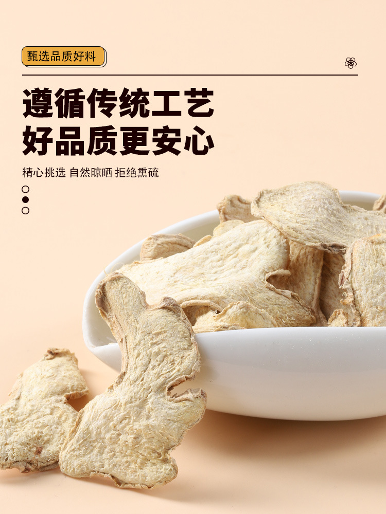 Dried Ginger White Atractylodes Licorice Root Slices Gan Jiang Bai Zhu Gan Cao Herbal Decoction Pieces 100g specifications