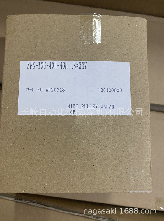 日本Mikipulley三木联轴器SFS-10G-40H-40H议价