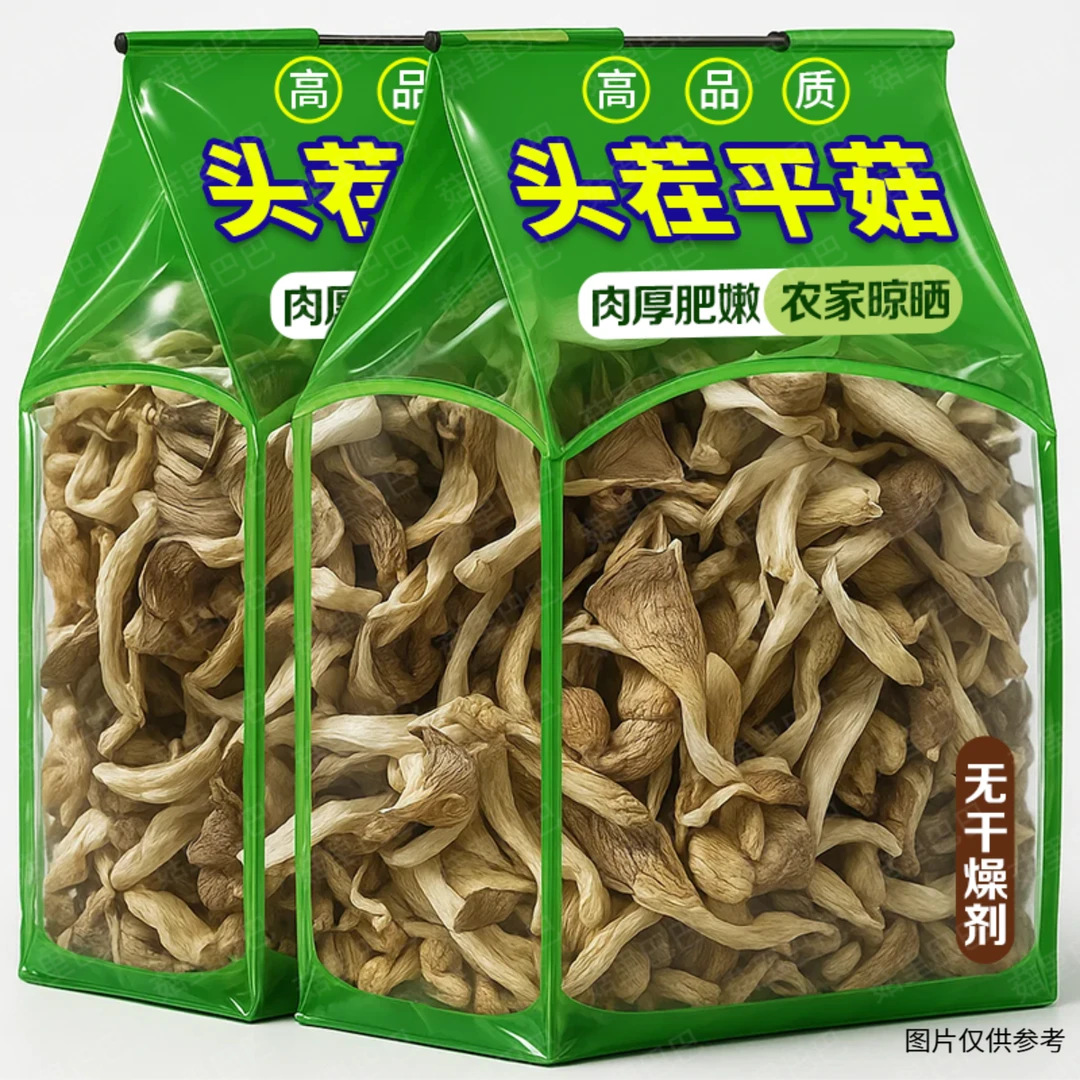 平菇菌菇精品干货新鲜秀珍菇手撕平菇蘑菇凤尾菇煲汤源头厂家批发|ms