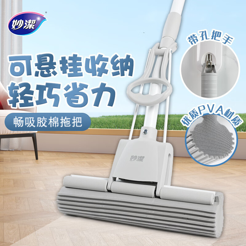 Miao Jie Chang Suction Sponge Mop Household Office Telescopic Rod Hand-Free Washing Absorbent Lazy Cleaning Mop Roller Wheel Type