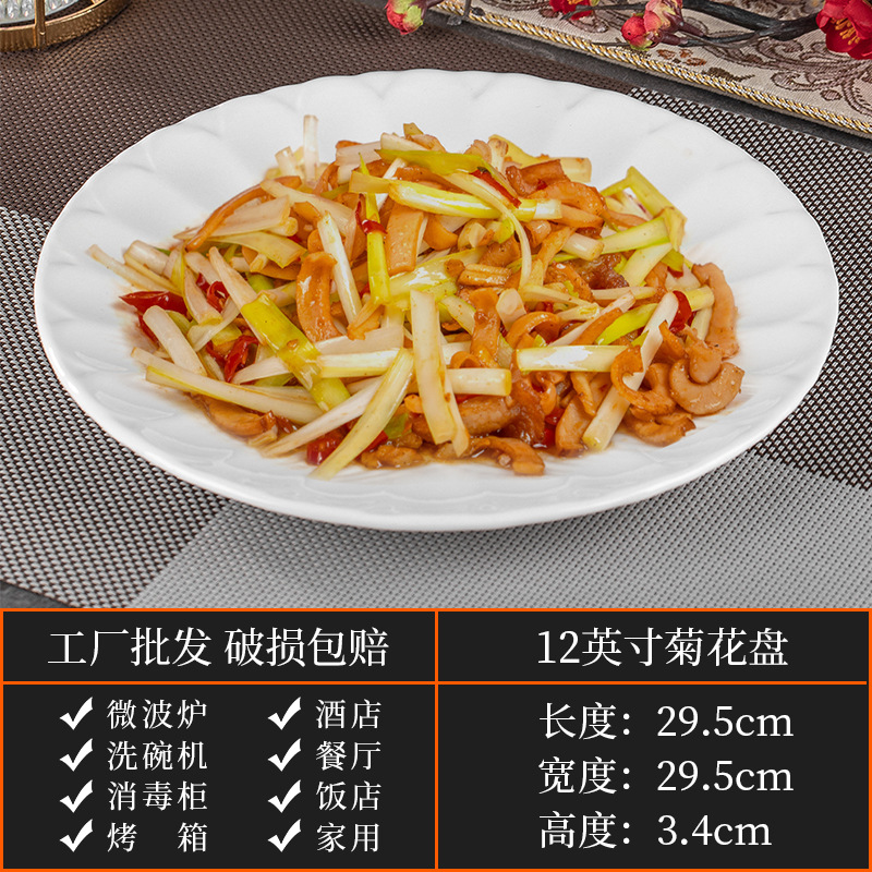 12inch 데이지 플레이트