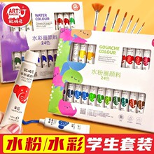 ����ˮ��ˮ�ۇ���������b�W����12ɫ24ɫ��ͯ��ˮϴˮ�����