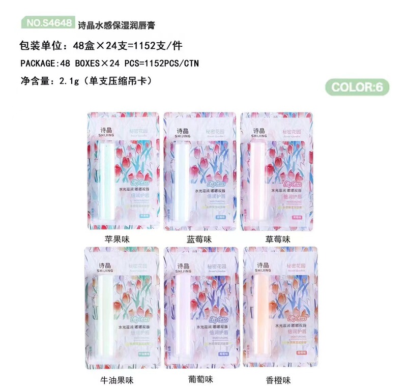 秋冬季可爱保湿润唇膏无色滋润学生女口红打底冬季男士女士润唇膏|undefined