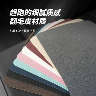 Suitable for Tesla's New Armrest box pad