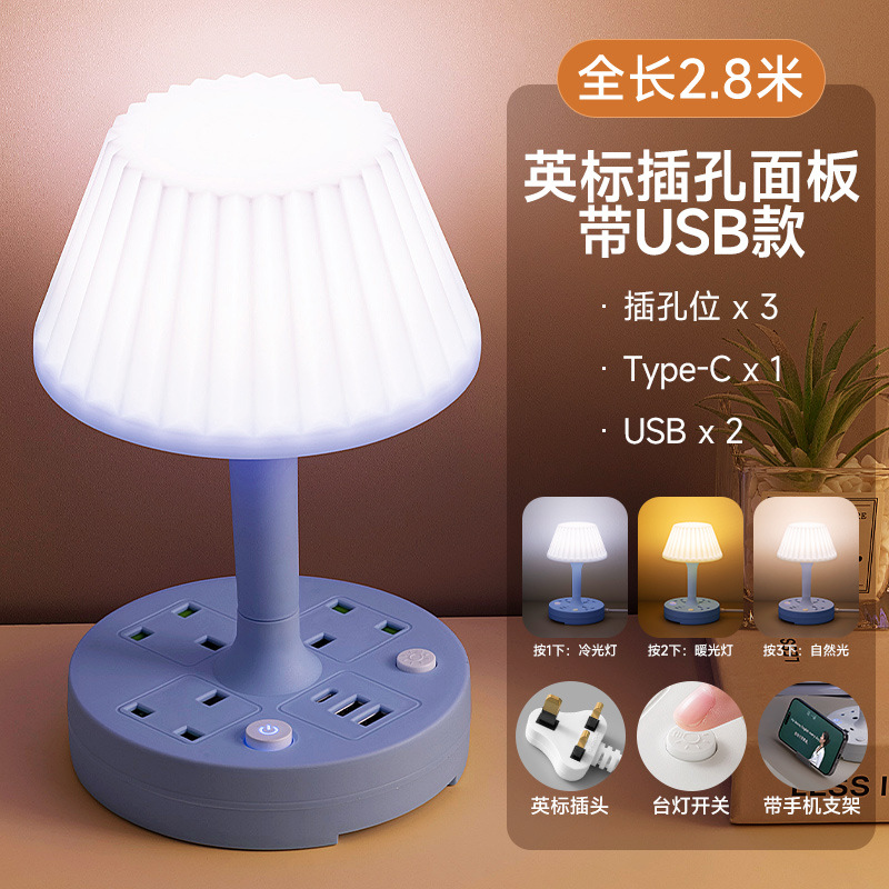 2.8m - 영국 표준 잭 비트*3+USB 인터페이스*2+Type-C 인터페이스*1-하늘색