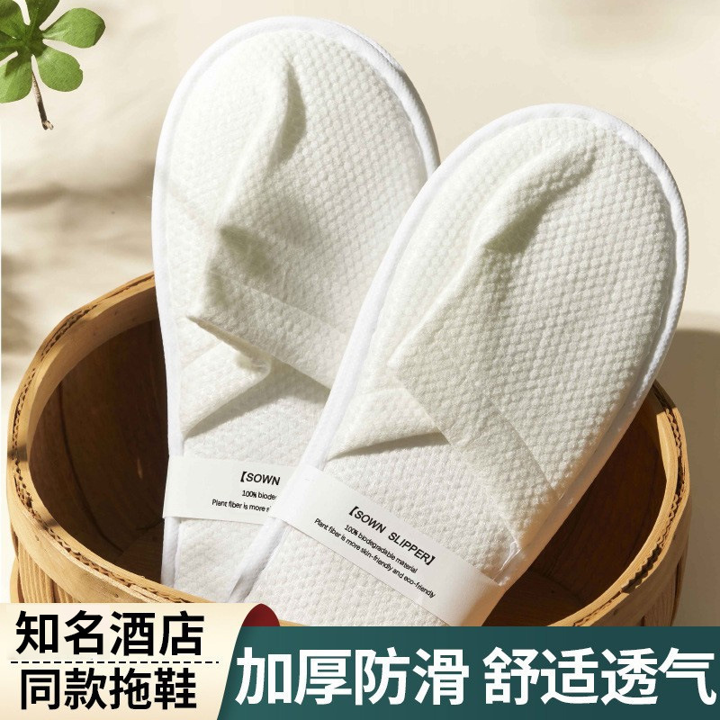 All-Season Disposable Slippers for Hotels with Thickened Anti-Slip Five-Star High-End B&B Home Hospitality Wholesale