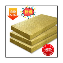 50厚80厚100厚岩棉条内墙隔音外墙保温屋面隔热绝热A级防火岩棉板