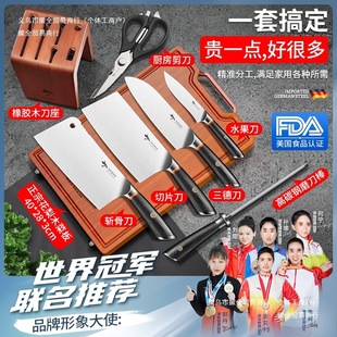 German Combination Cutting Board Knife Holder Set Imported Shark Complete Set Household Kitchen Knife Set Kitchen Tool Set