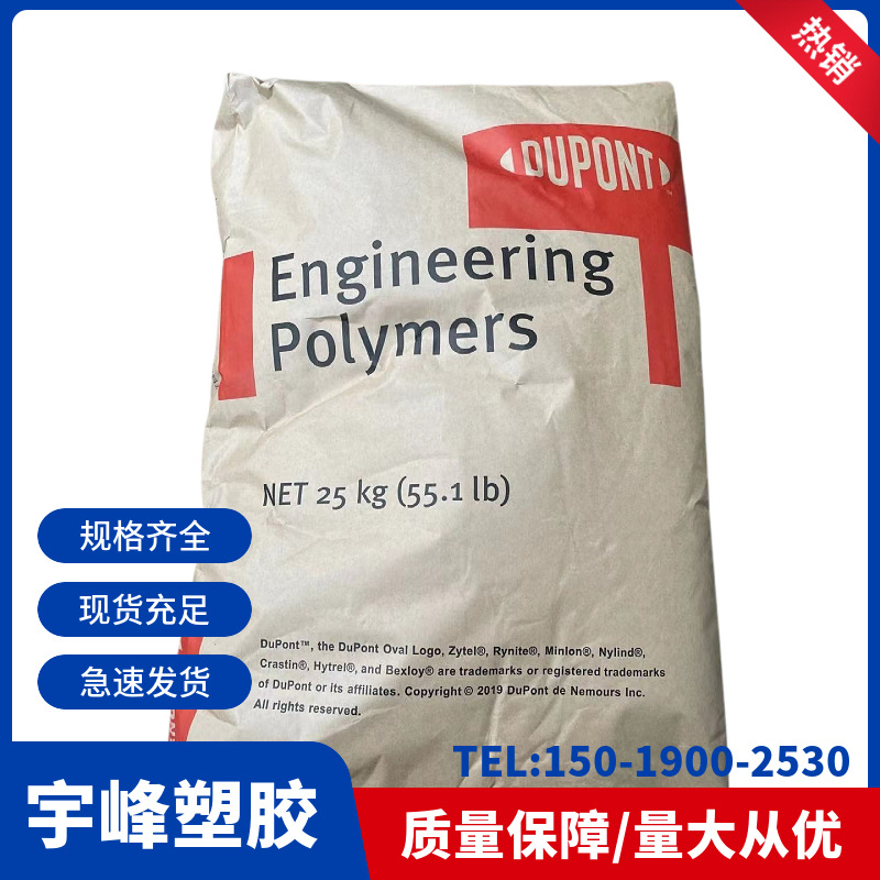 PA66杜邦70G33L加纤33% 黑色 耐化学性 耐高温