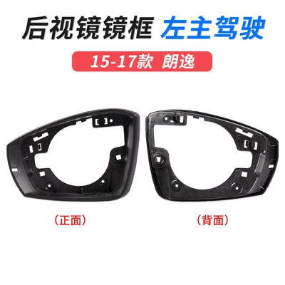 Large field of view rear view auxiliary mirror – turn light reflective lens rearview - 15-17-lavida-frame-left-main-driver-volkswagen-lavida-2013-2017