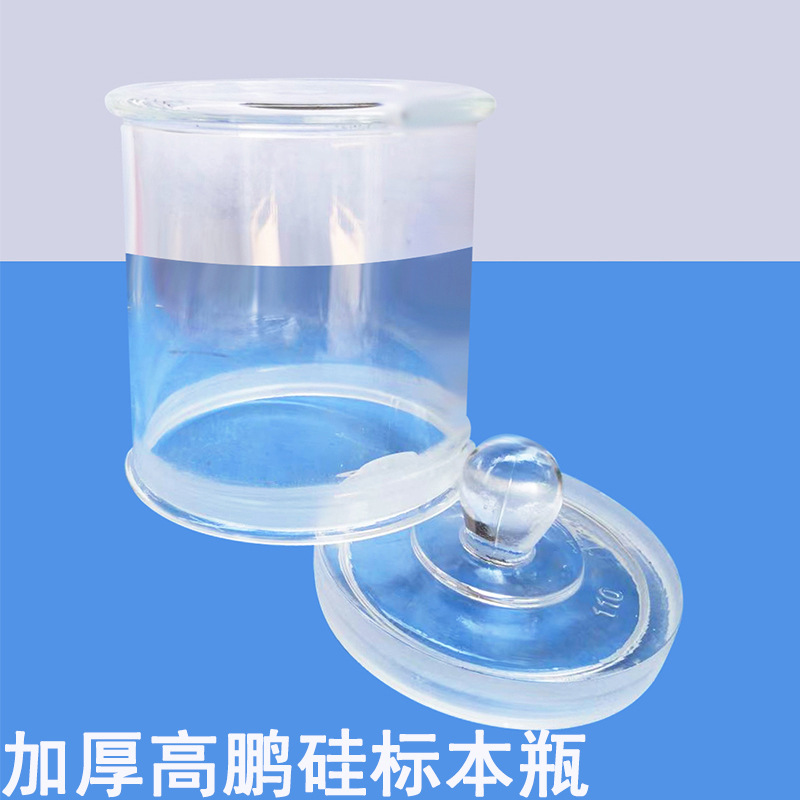 植物标本瓶动物病理种子透明圆形展示瓶泡酒干货茶叶加厚储物罐