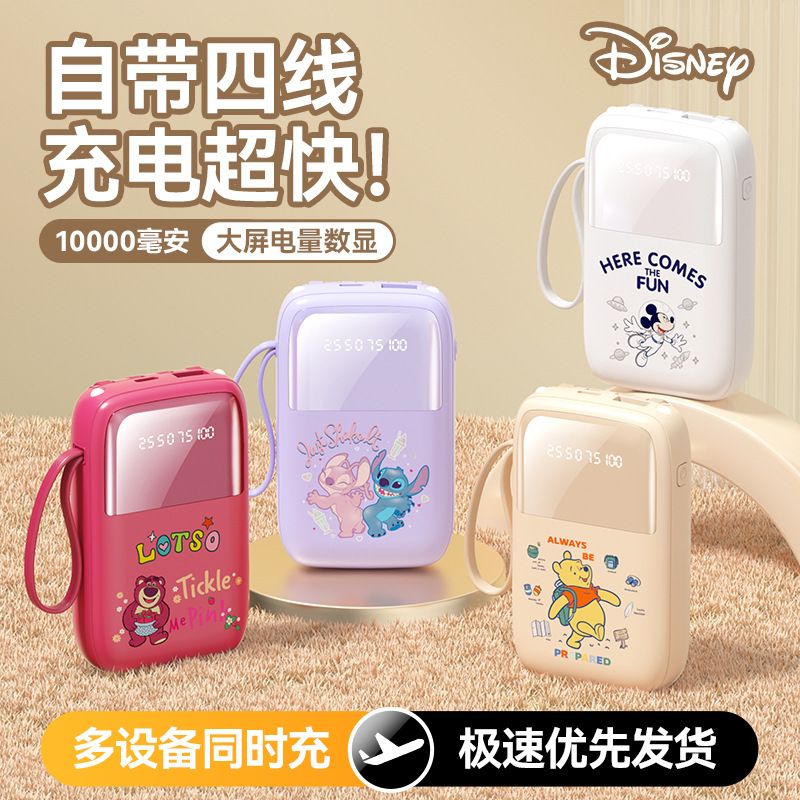 Disney/Disney Large-Capacity Power Bank with Built-In Cable 1W Mah Ultra-Thin Portable Power Bank Compact and Convenient