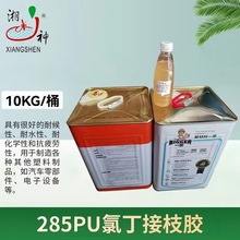 批发一哥粘力强285PU氯丁接枝胶 万能胶 皮具鞋材机裱腹合高温胶