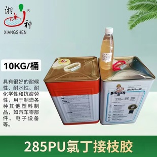 ���lһ��ճ����285PU�ȶ���֦�z �f���z Ƥ��Ь�ęC�Ѹ��ϸߜ��z