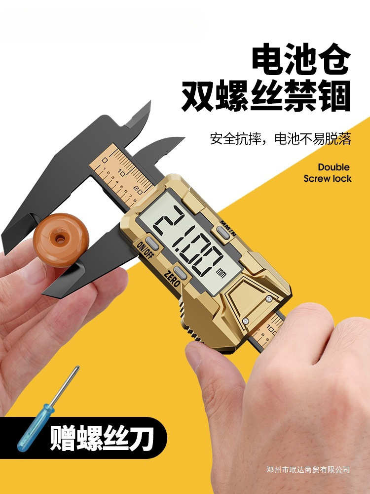 珉达五金电子数显游标卡尺高精度工业级深高度尺小型文玩手镯珠宝