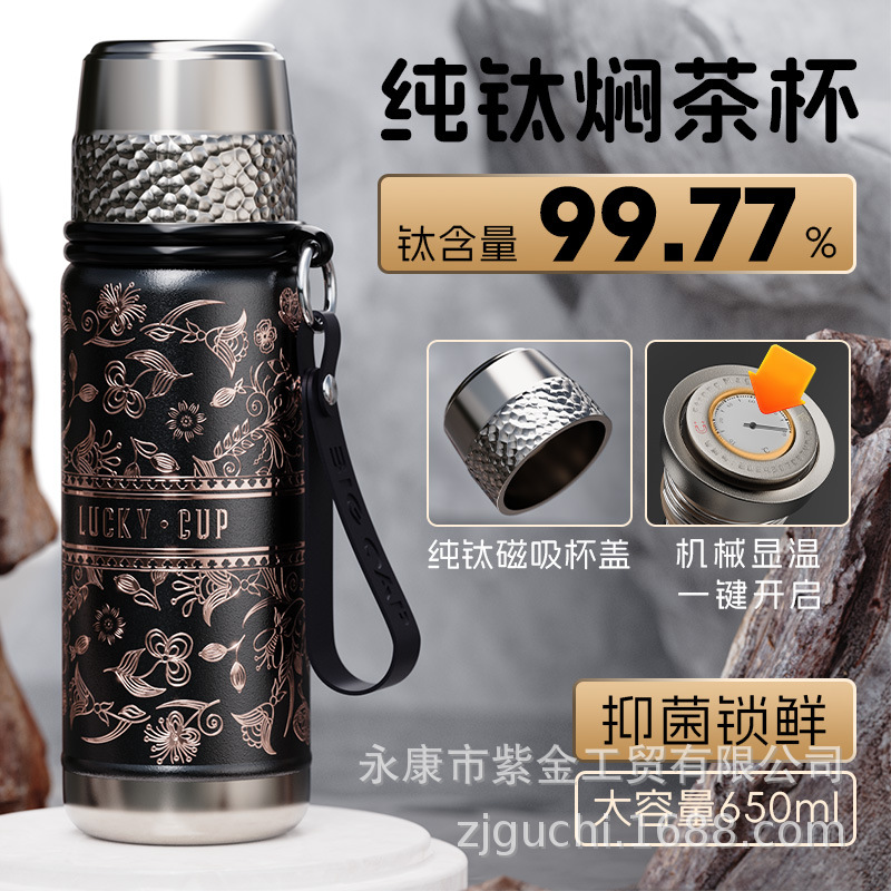 2025 New Model Pure Titanium Magnetic Bullet-Shaped Portable Tea-Water Separation Thermal Mug Large Capacity Business Custom Insulated Cup