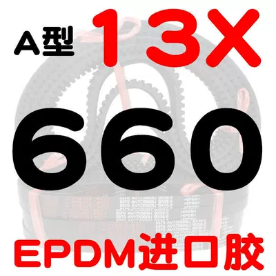 Avtomobil ötürücü kəmərləri, V-belt AV13X600-2000B type high-speed - a-type-toothed-belt-13660-li-imported-rubber