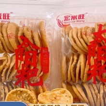 宏来旺太阳粑花生味450g*2袋装江西特产月亮粑膨化食品休闲零为溢