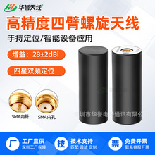 GNSS�ı������쾀RTK����GPS�߾���&Phi;23.0*56mm�����p�l�y���쾀