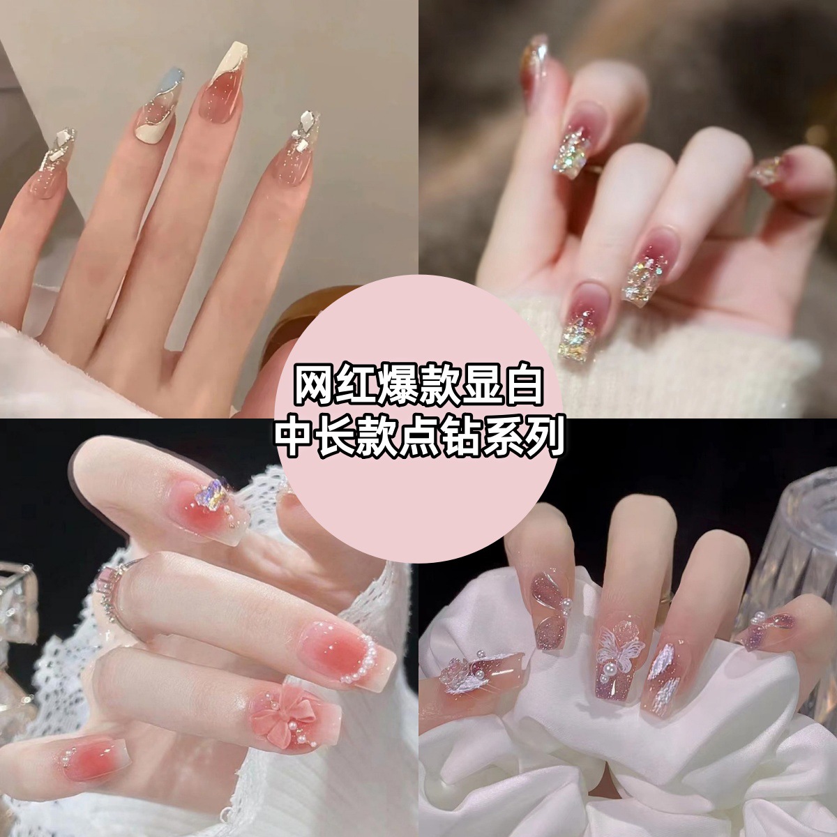 Tiktok mejor vendido diamante pieza de uñas arte de uñas parche de uñas falso avanzado desgaste hecho a mano de uñas producto terminado largo al por mayor