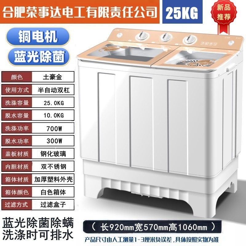 洗衣机半自动10/15公斤家用双缸双桶不锈钢大容量大型老式甩干铜|undefined