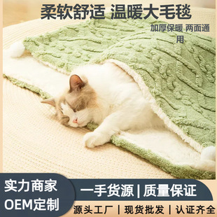 Pet Blanket Cat Blanket Four Seasons Universal Sleeping Pad Cotton Pad for Sleeping Cat Nest Cat Pad Dog Mat Winter Warm