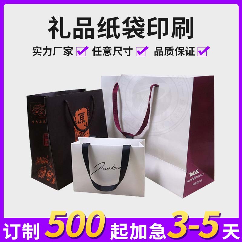 东莞九鼎印刷供应 350G白卡白板礼品服装纸袋 颜色logo可低价批发