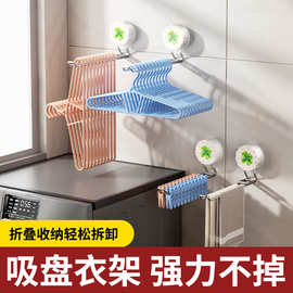 强力吸盘可折叠墙上壁挂式家用阳台浴室毛巾架多功能置物架挂衣架