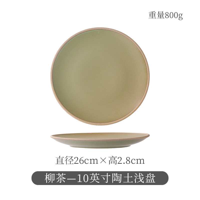 陶瓷复古牛排盘家用菜盘日式餐具大号平盘西餐盘餐厅商用意面盘子|undefined